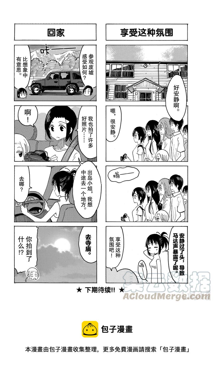 樱才学园学生会韩漫全集-640 #625无删减无遮挡章节图片 