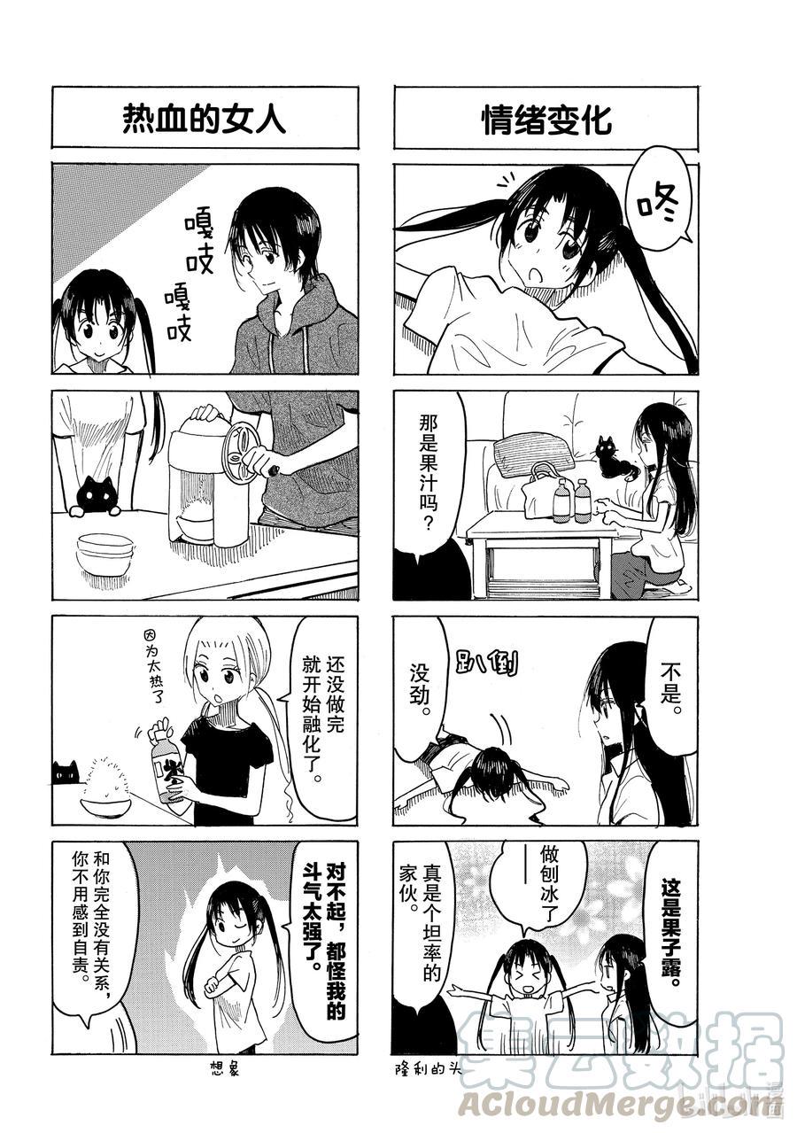 樱才学园学生会韩漫全集-641 #626无删减无遮挡章节图片 