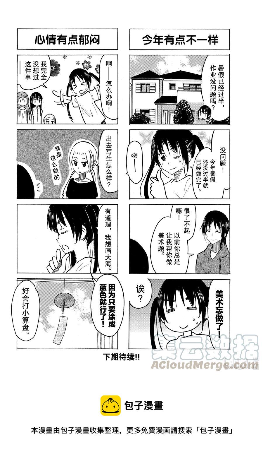 樱才学园学生会韩漫全集-641 #626无删减无遮挡章节图片 