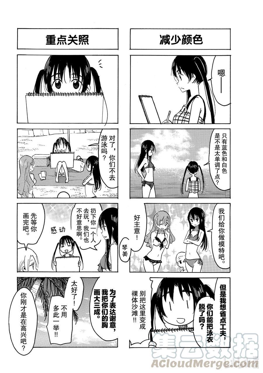 樱才学园学生会韩漫全集-642 #627无删减无遮挡章节图片 