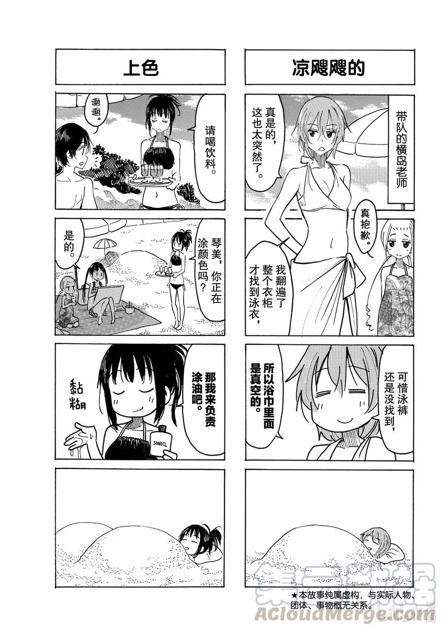 樱才学园学生会韩漫全集-642 #627无删减无遮挡章节图片 