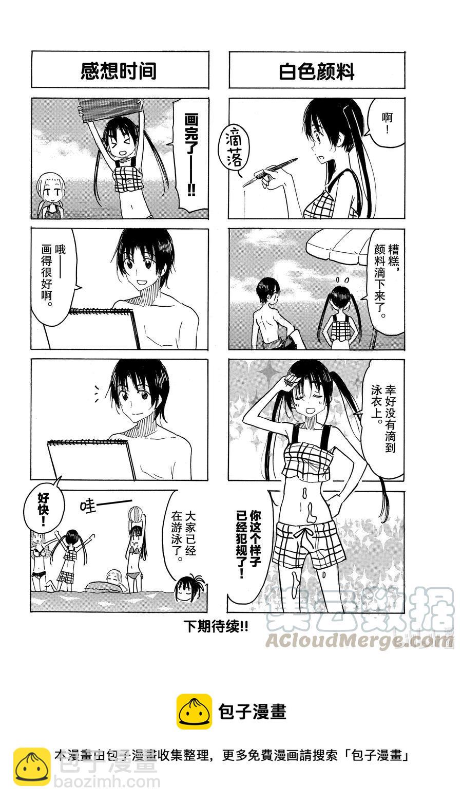 樱才学园学生会韩漫全集-642 #627无删减无遮挡章节图片 