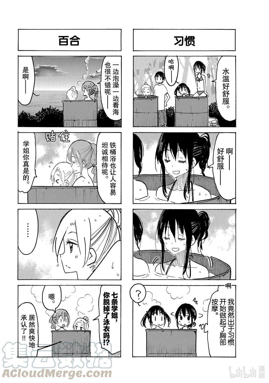 樱才学园学生会韩漫全集-643 #628无删减无遮挡章节图片 