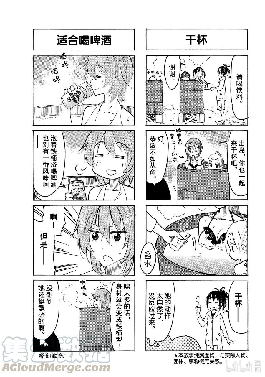 樱才学园学生会韩漫全集-643 #628无删减无遮挡章节图片 