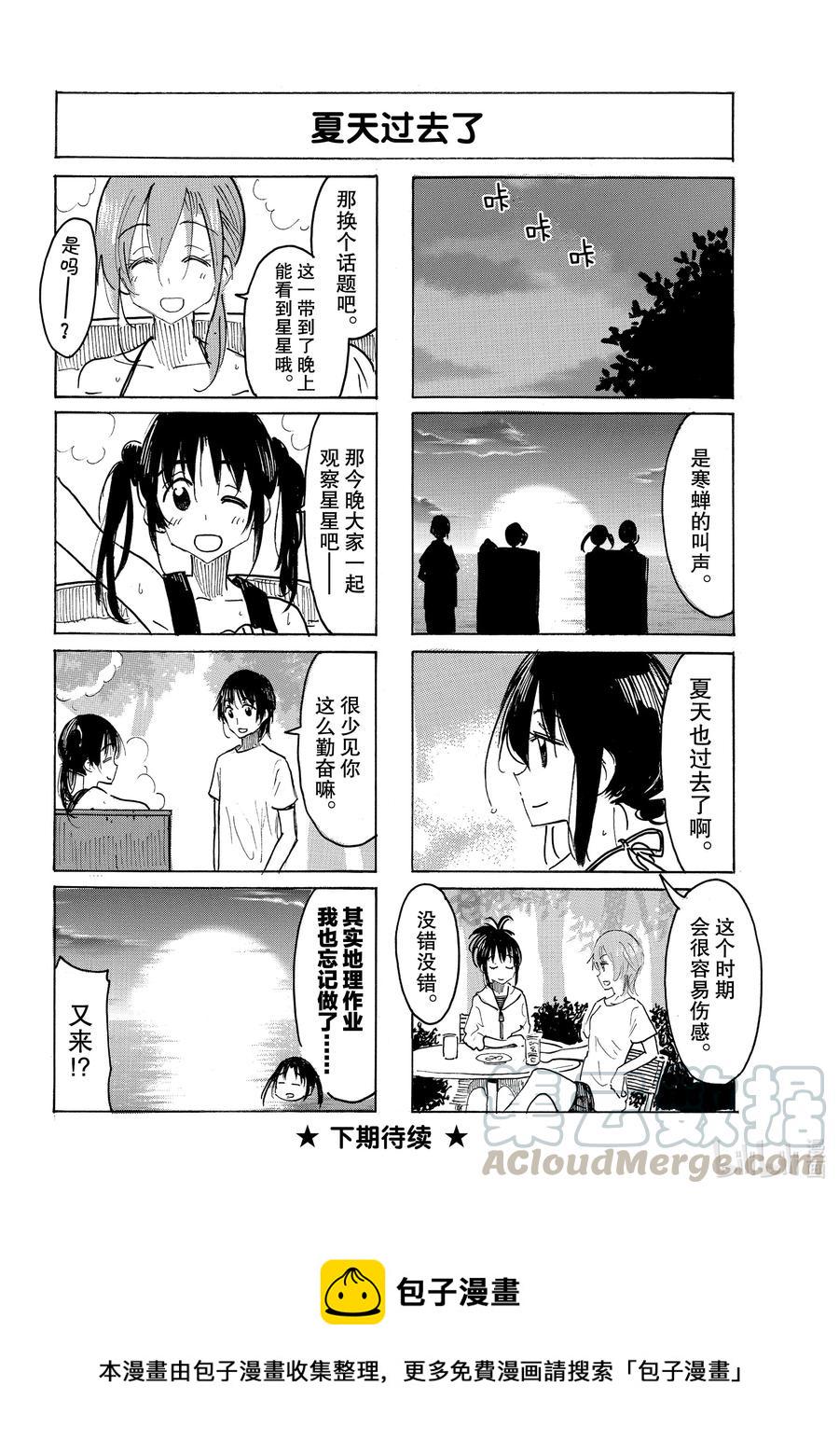 樱才学园学生会韩漫全集-643 #628无删减无遮挡章节图片 