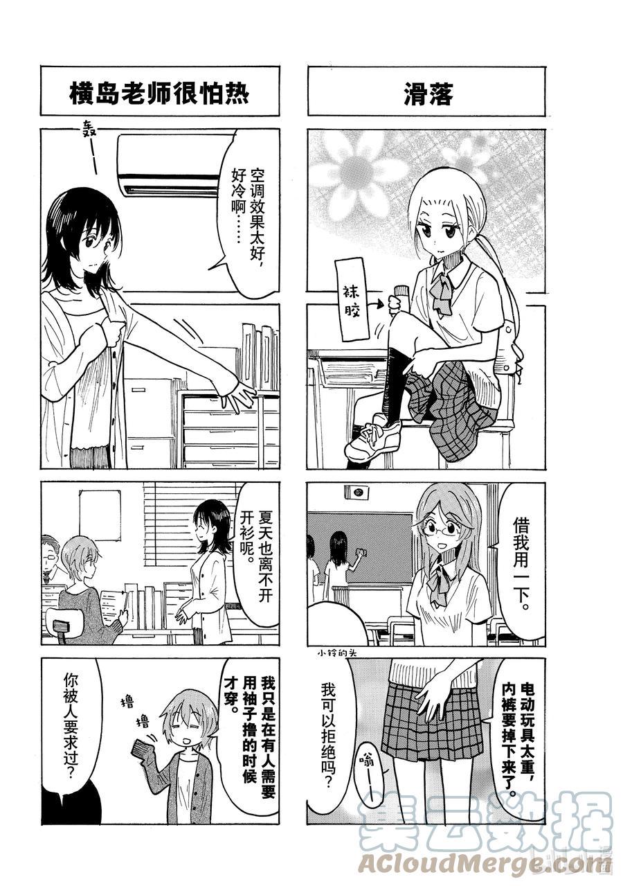 樱才学园学生会韩漫全集-645 #630无删减无遮挡章节图片 