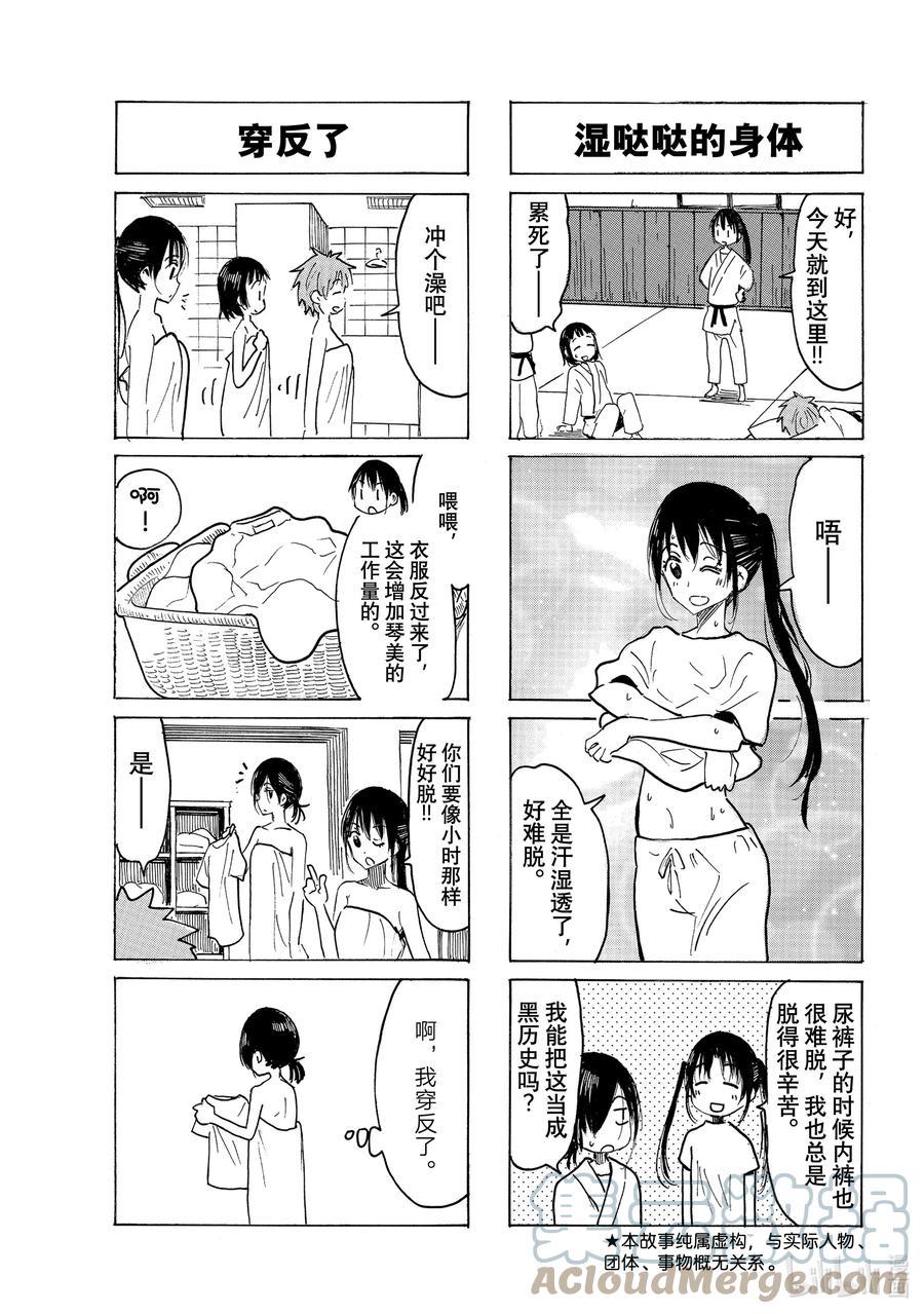 樱才学园学生会韩漫全集-645 #630无删减无遮挡章节图片 