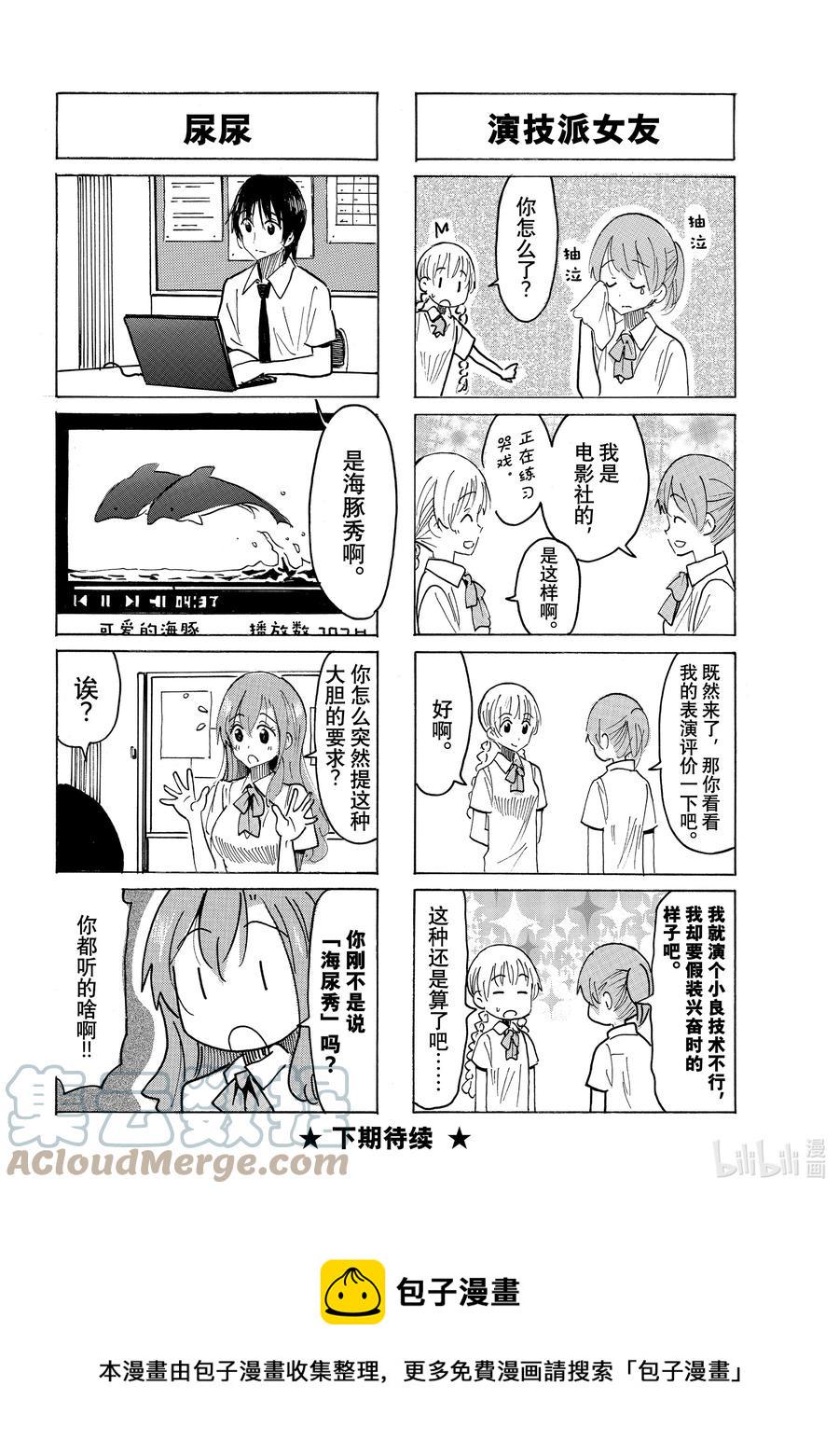 樱才学园学生会韩漫全集-645 #630无删减无遮挡章节图片 