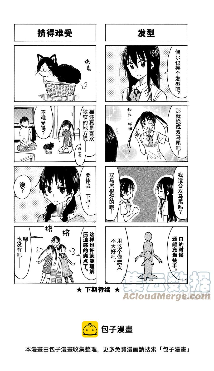 樱才学园学生会韩漫全集-647 #632无删减无遮挡章节图片 