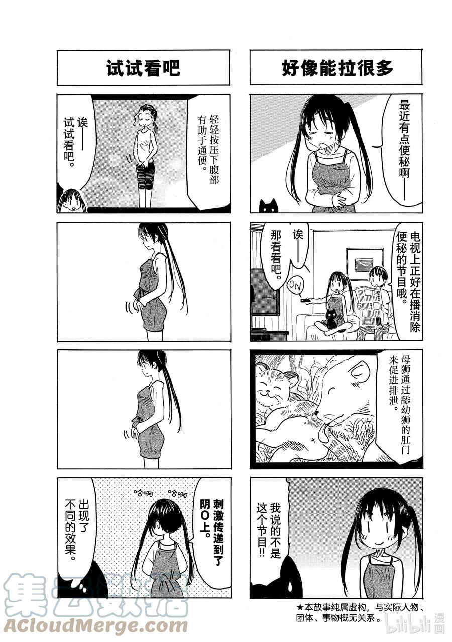 樱才学园学生会韩漫全集-648 #633无删减无遮挡章节图片 