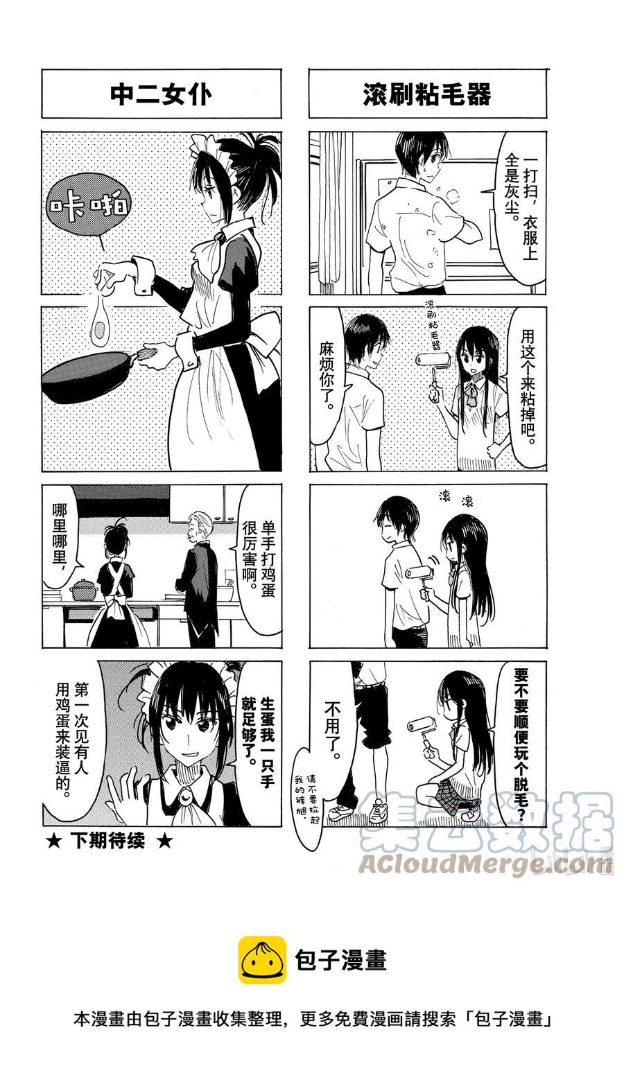 樱才学园学生会韩漫全集-648 #633无删减无遮挡章节图片 