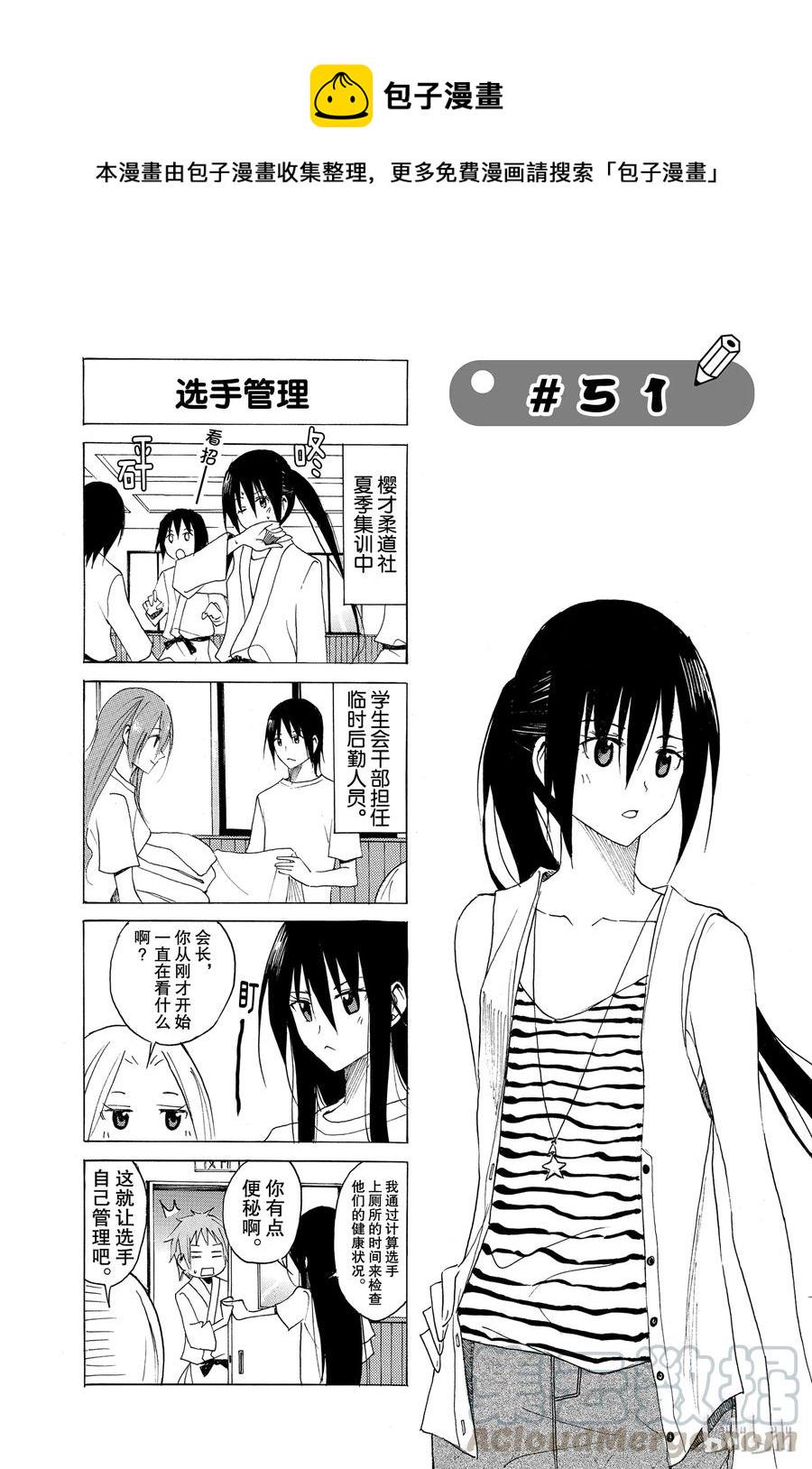 樱才学园学生会韩漫全集-66无删减无遮挡章节图片 
