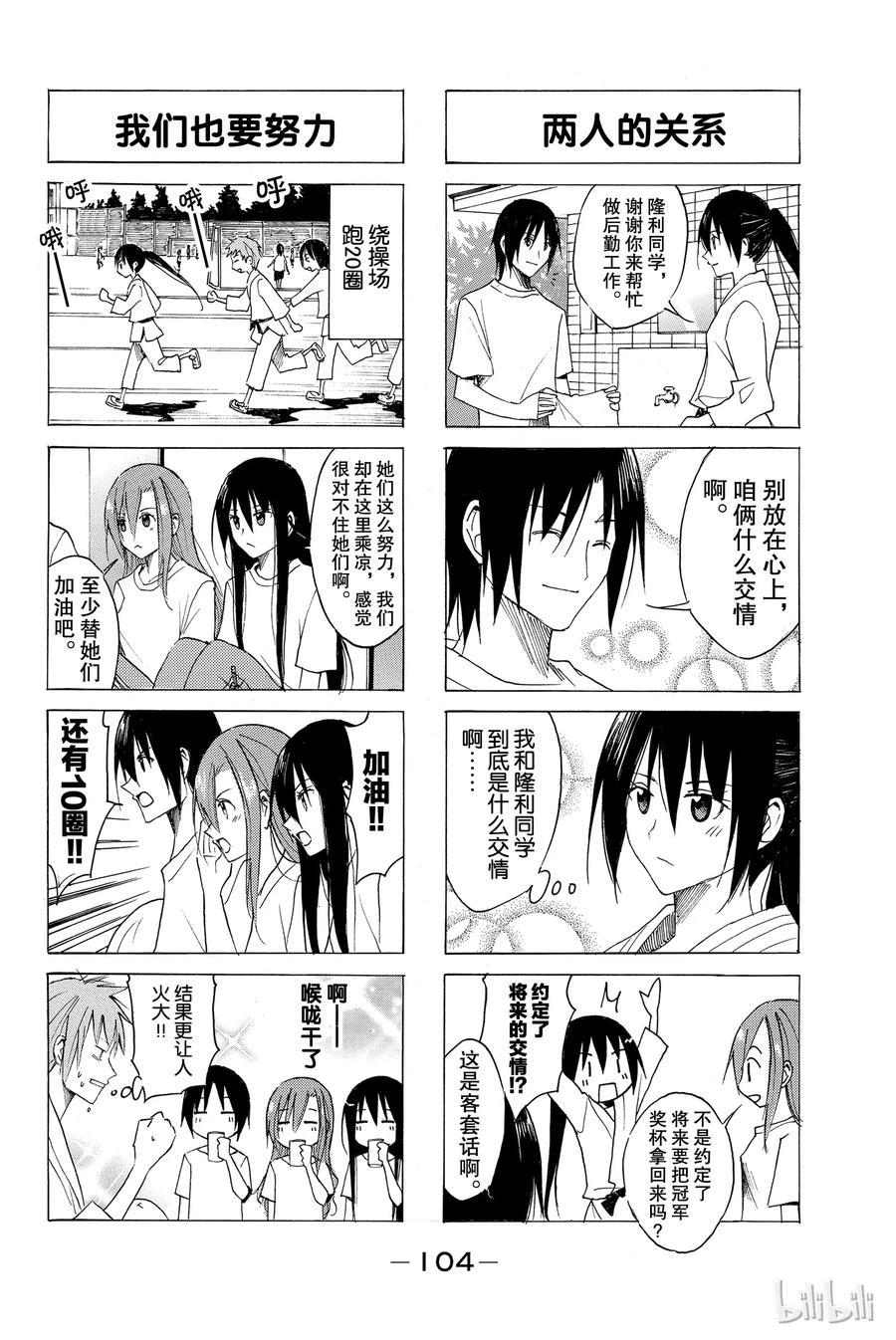 樱才学园学生会韩漫全集-66无删减无遮挡章节图片 