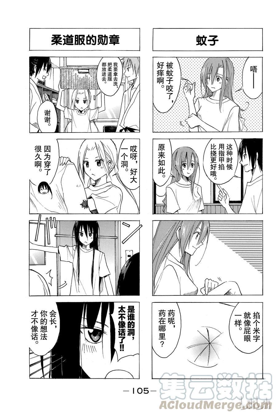 樱才学园学生会韩漫全集-66无删减无遮挡章节图片 