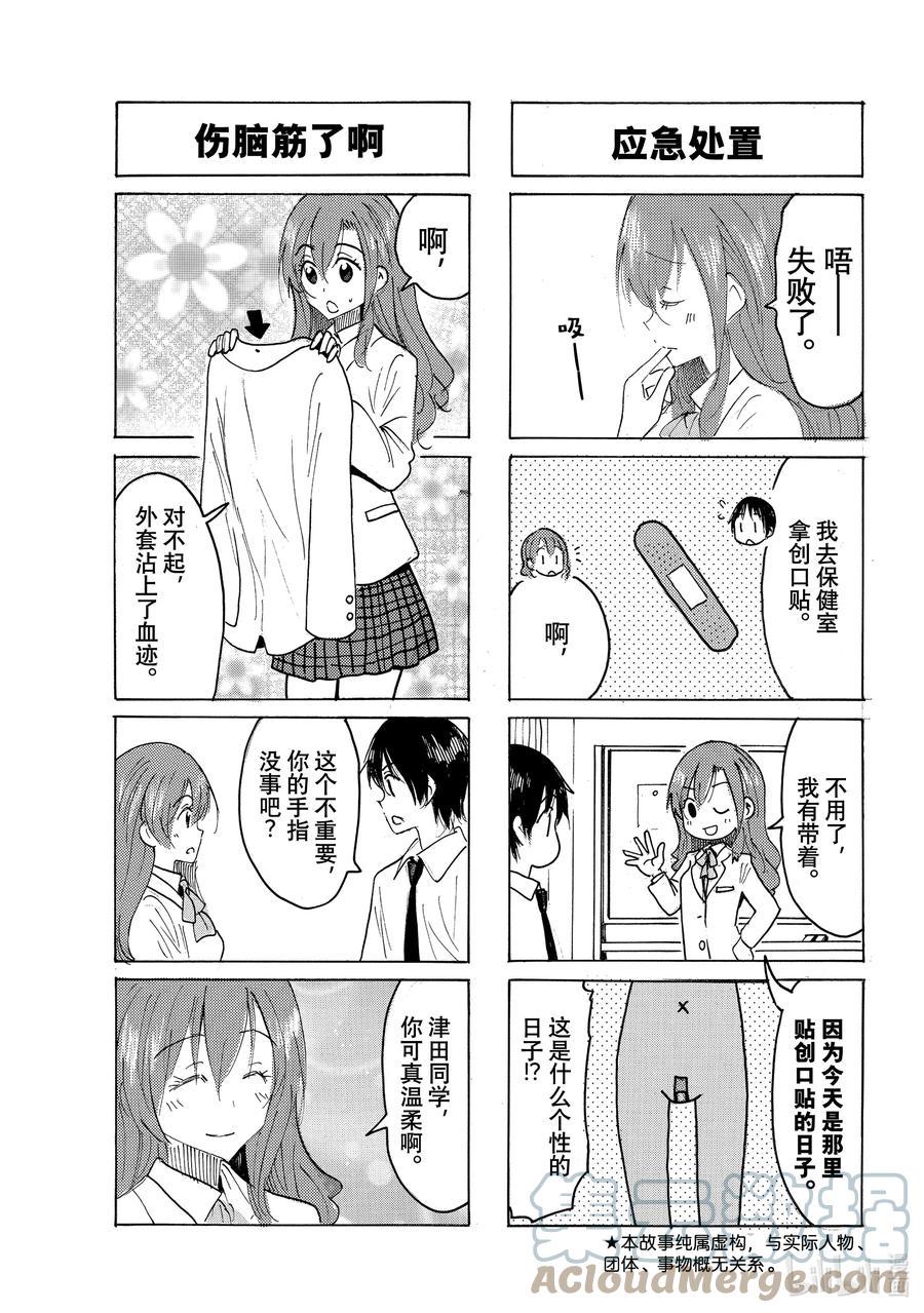 樱才学园学生会韩漫全集-649 #634无删减无遮挡章节图片 