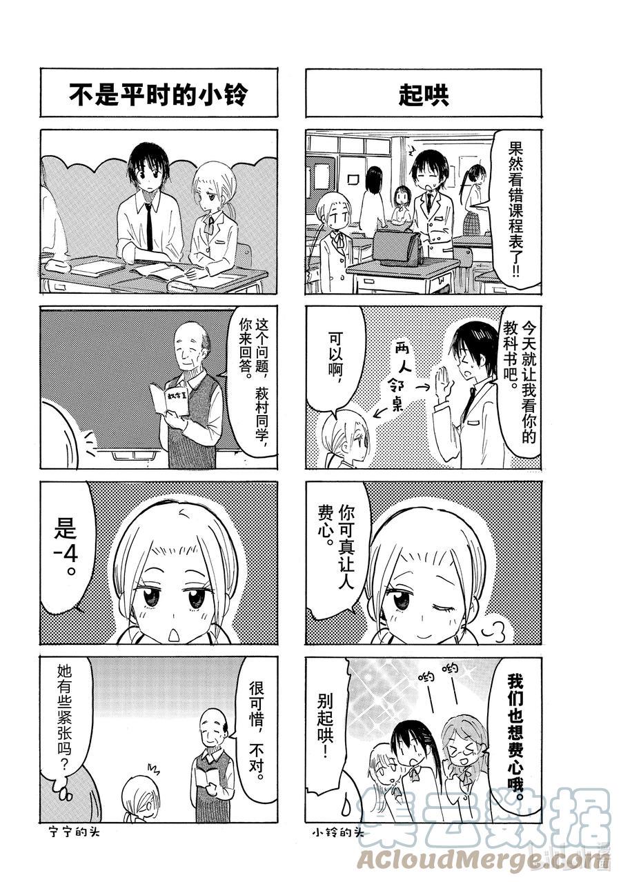 樱才学园学生会韩漫全集-650 #635无删减无遮挡章节图片 