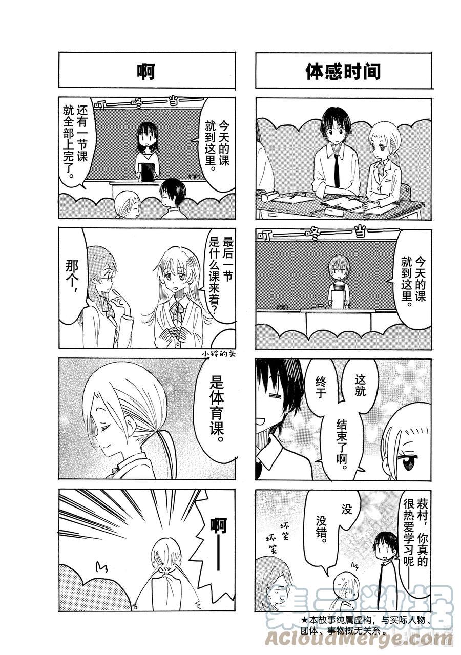 樱才学园学生会韩漫全集-650 #635无删减无遮挡章节图片 