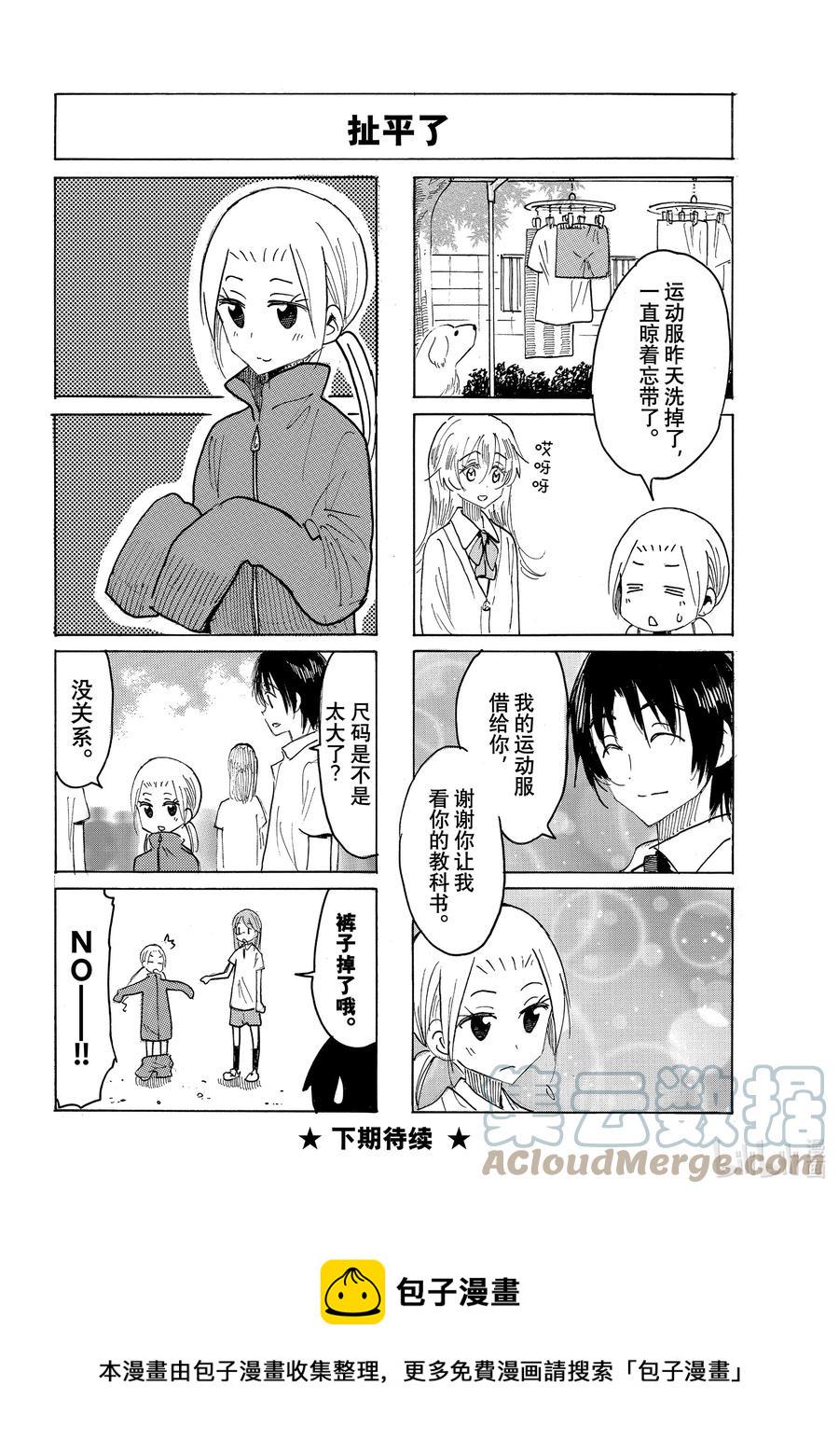 樱才学园学生会韩漫全集-650 #635无删减无遮挡章节图片 
