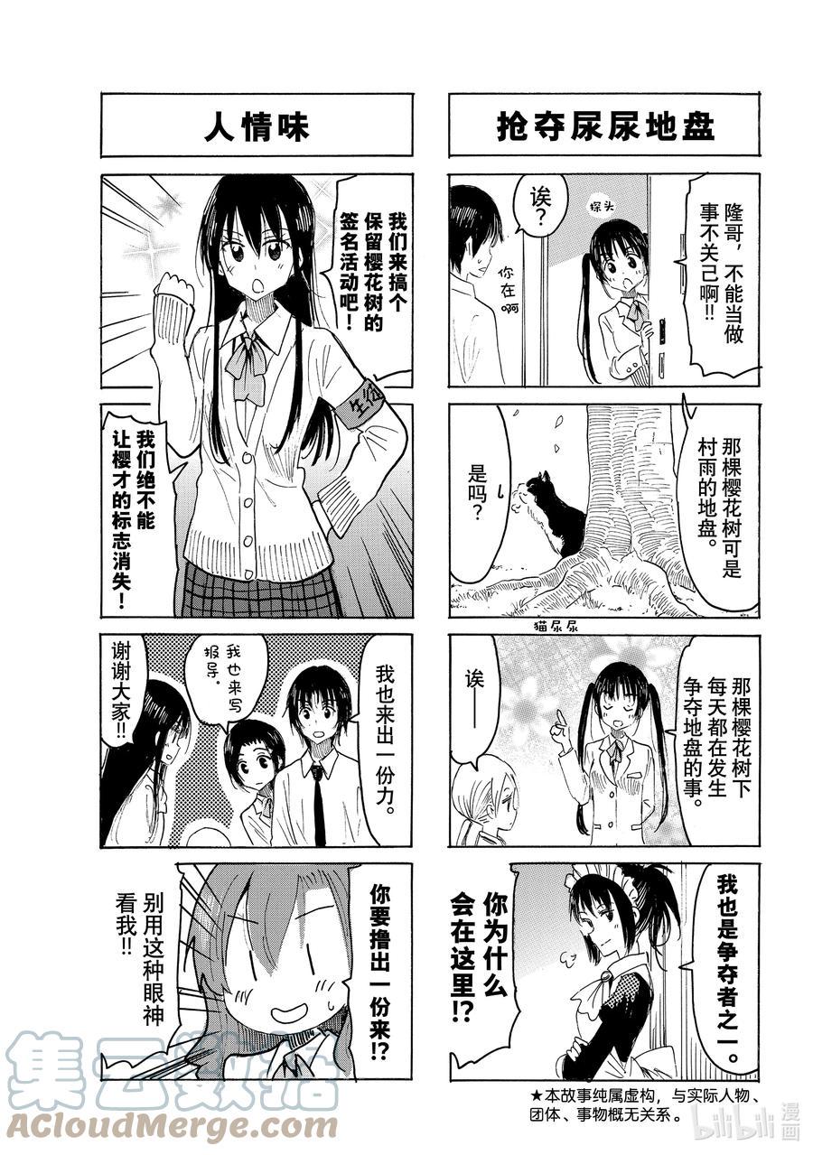樱才学园学生会韩漫全集-652 #637无删减无遮挡章节图片 