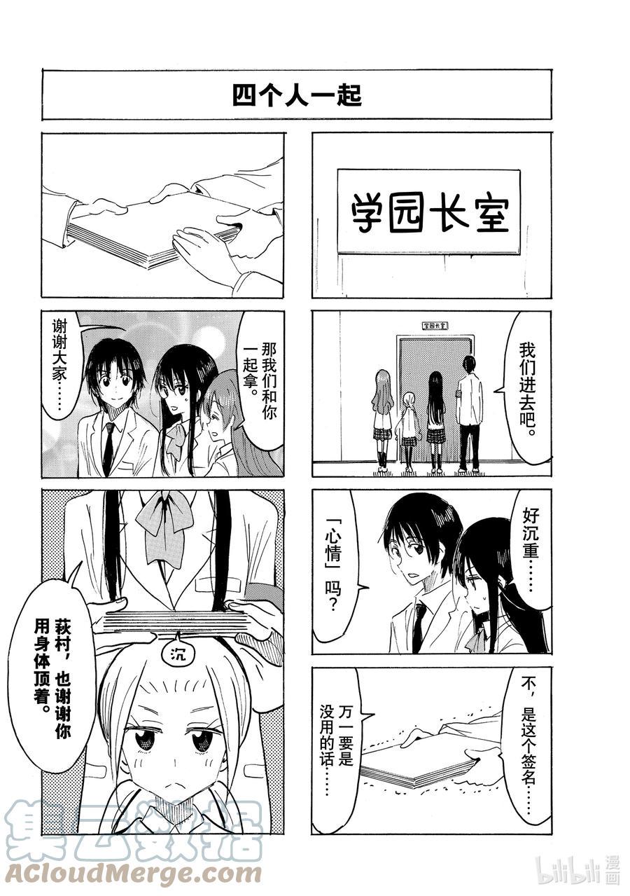 樱才学园学生会韩漫全集-654 #639无删减无遮挡章节图片 