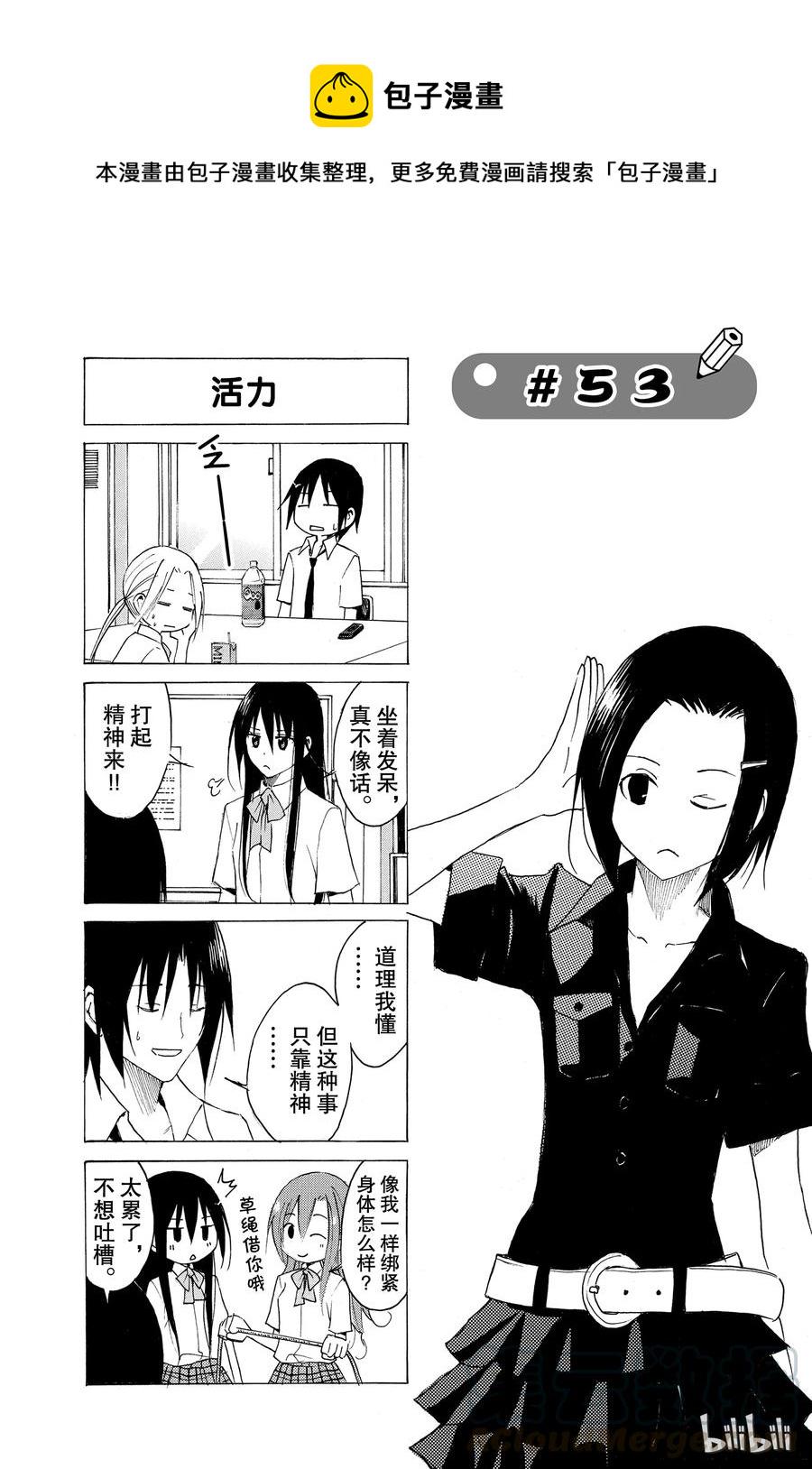 樱才学园学生会韩漫全集-68无删减无遮挡章节图片 