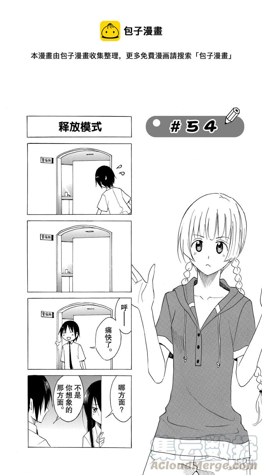 樱才学园学生会韩漫全集-69无删减无遮挡章节图片 