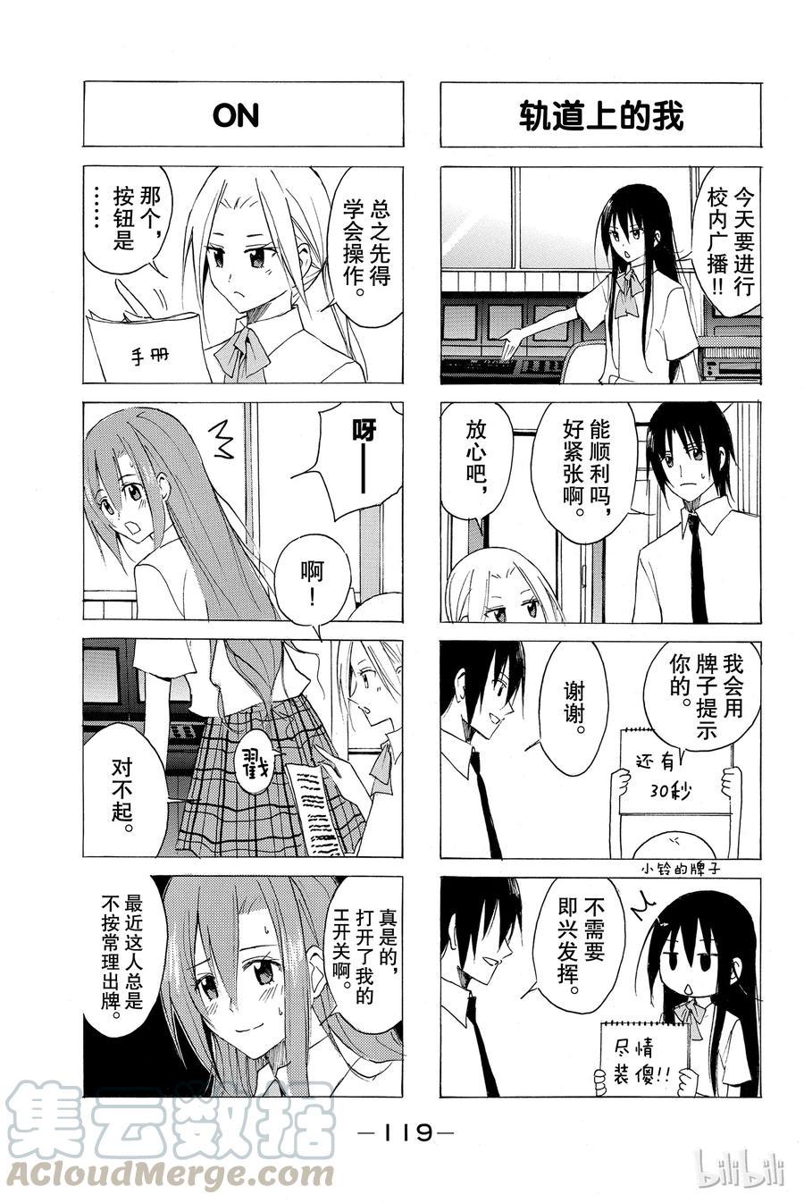 樱才学园学生会韩漫全集-69无删减无遮挡章节图片 