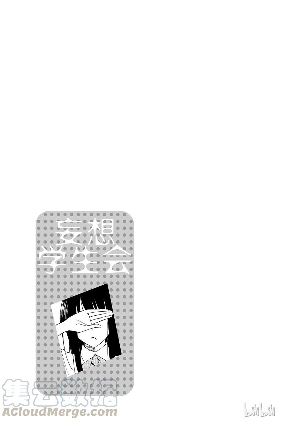 樱才学园学生会韩漫全集-69无删减无遮挡章节图片 