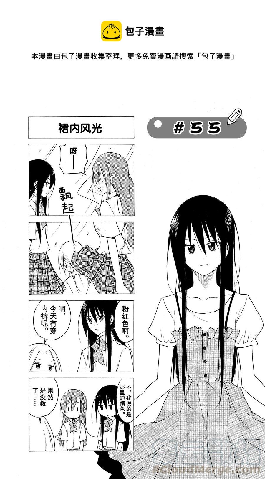 樱才学园学生会韩漫全集-70无删减无遮挡章节图片 
