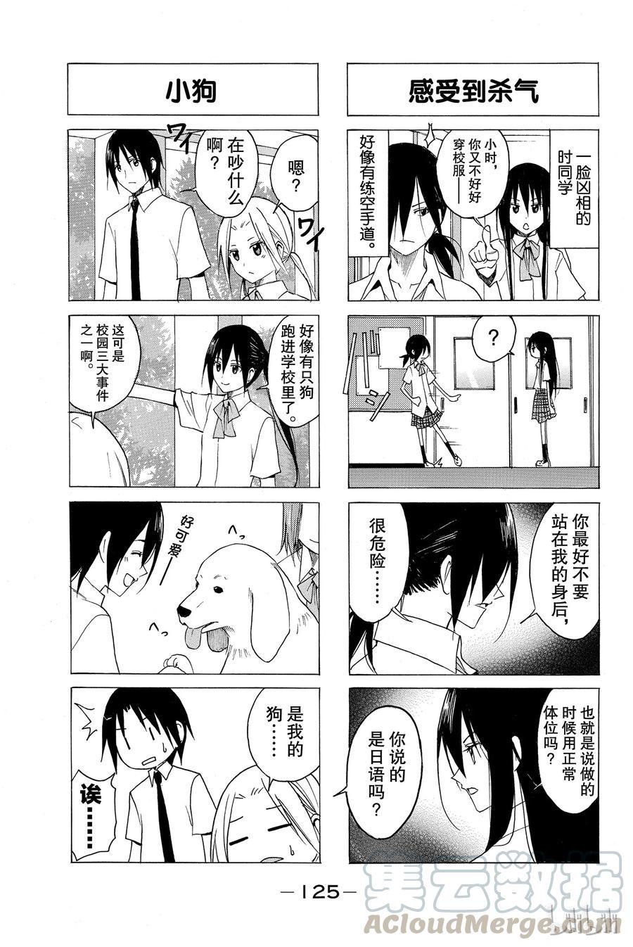 樱才学园学生会韩漫全集-70无删减无遮挡章节图片 