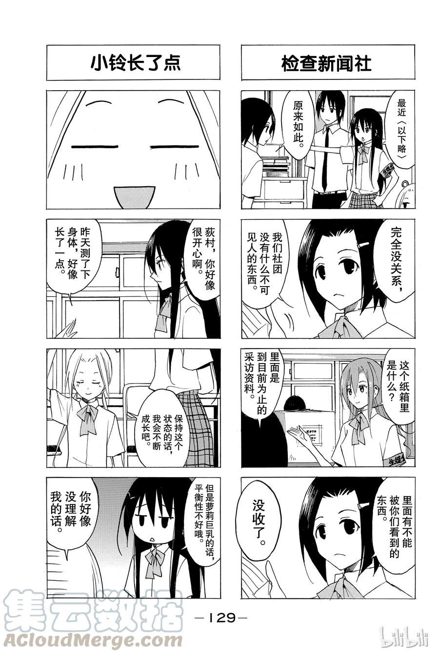 樱才学园学生会韩漫全集-71无删减无遮挡章节图片 