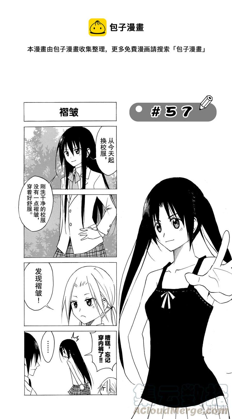 樱才学园学生会韩漫全集-72无删减无遮挡章节图片 