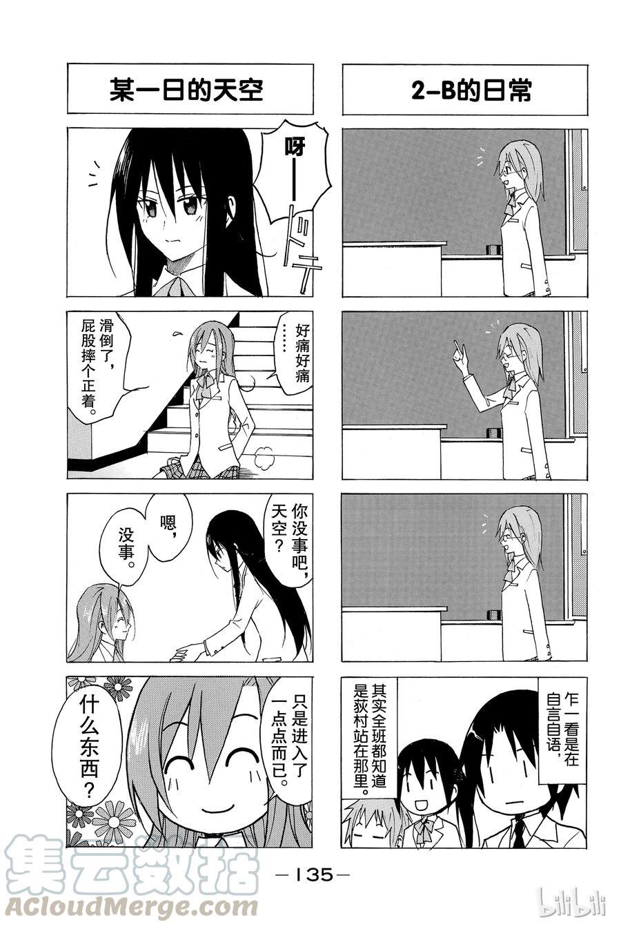 樱才学园学生会韩漫全集-72无删减无遮挡章节图片 