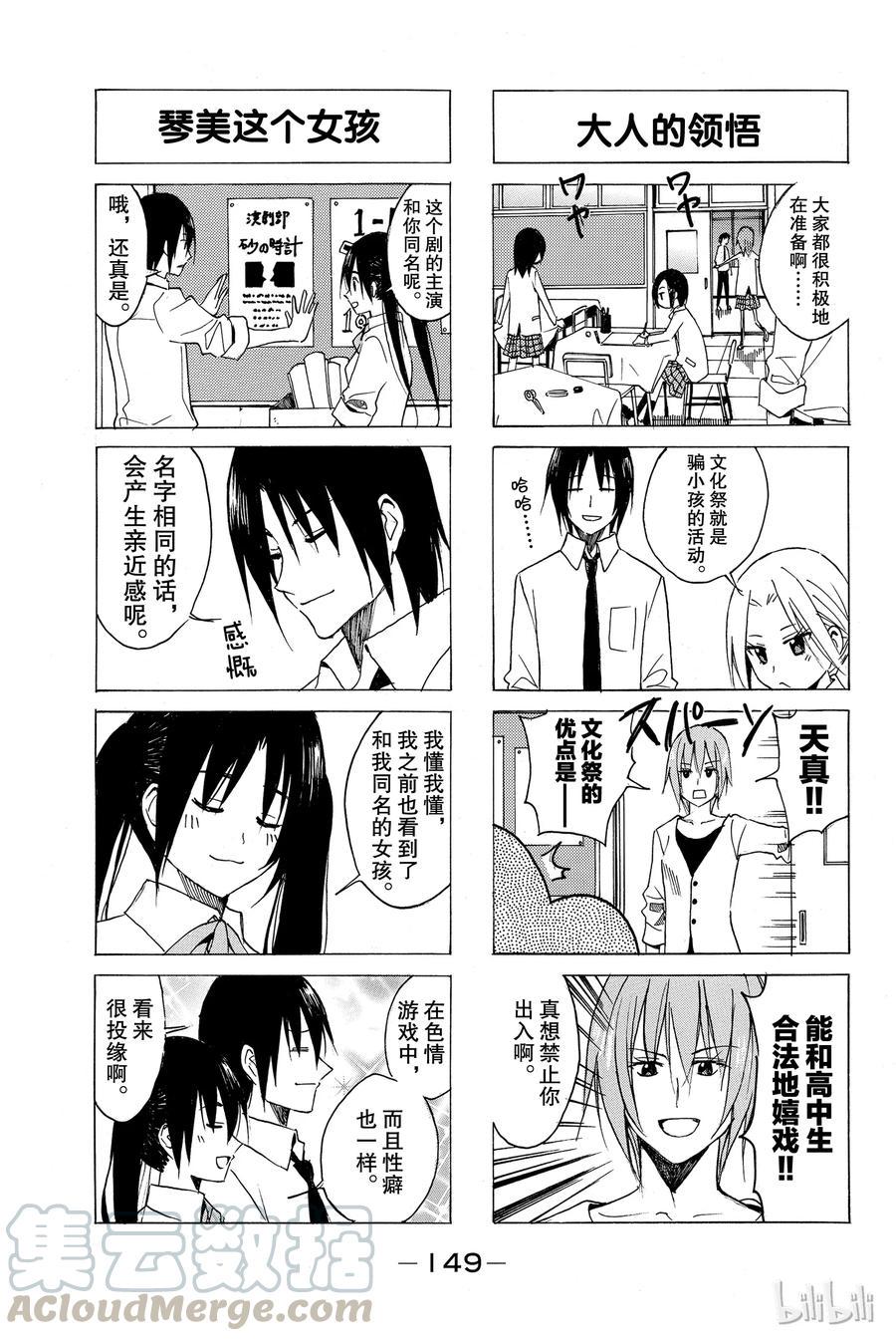 樱才学园学生会韩漫全集-75无删减无遮挡章节图片 