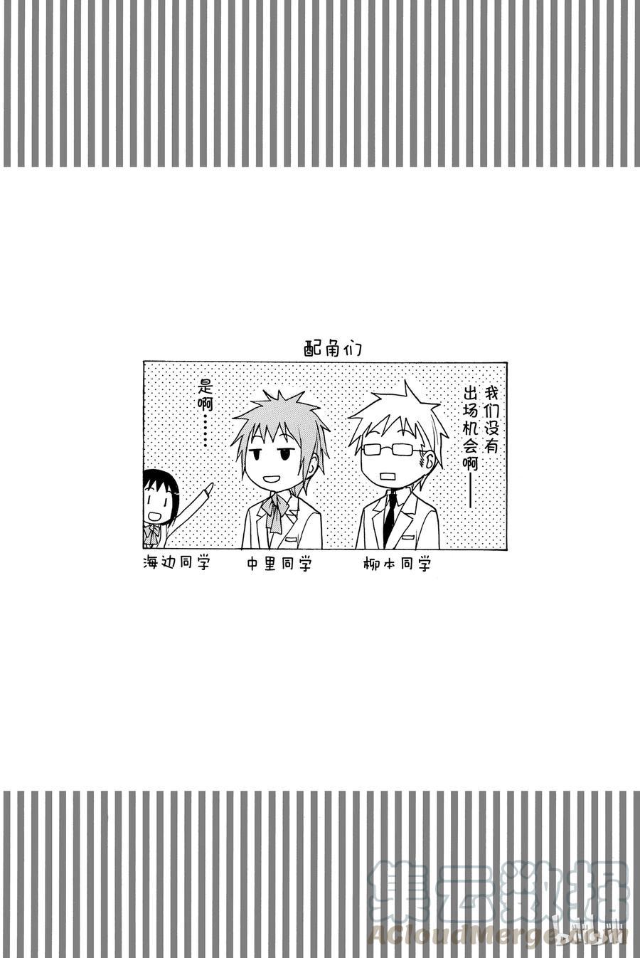 樱才学园学生会韩漫全集-75无删减无遮挡章节图片 