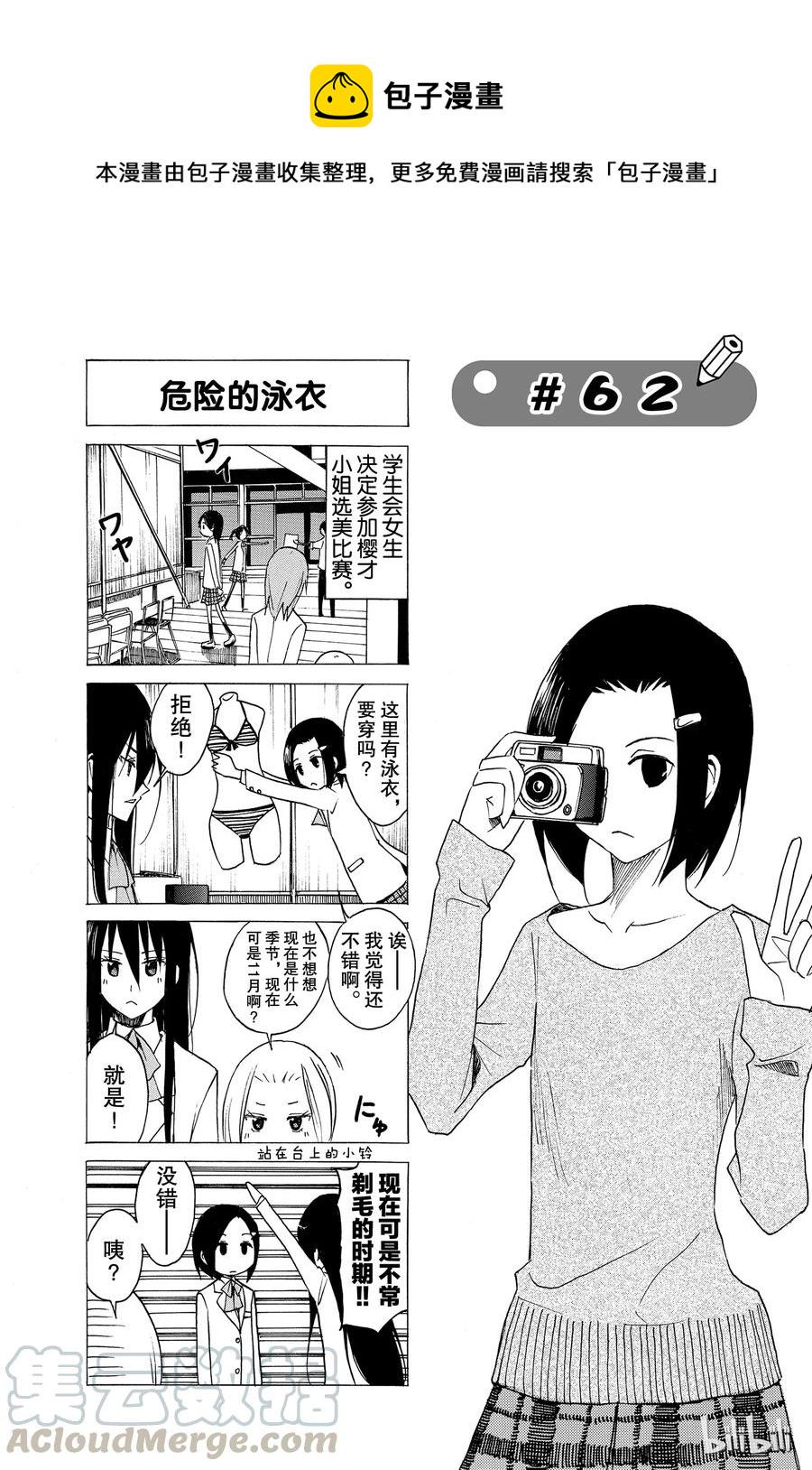 樱才学园学生会韩漫全集-77无删减无遮挡章节图片 
