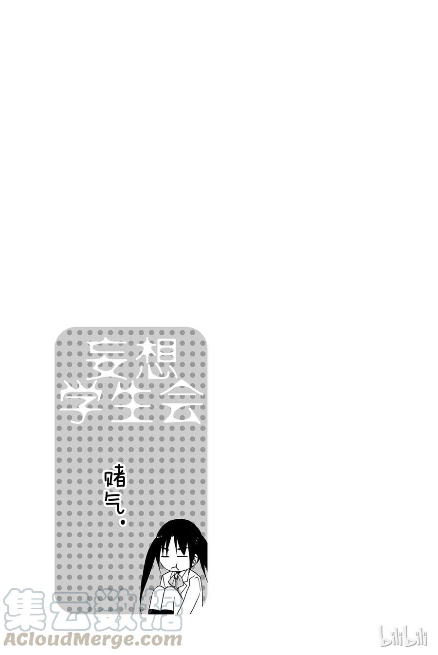 樱才学园学生会韩漫全集-77无删减无遮挡章节图片 