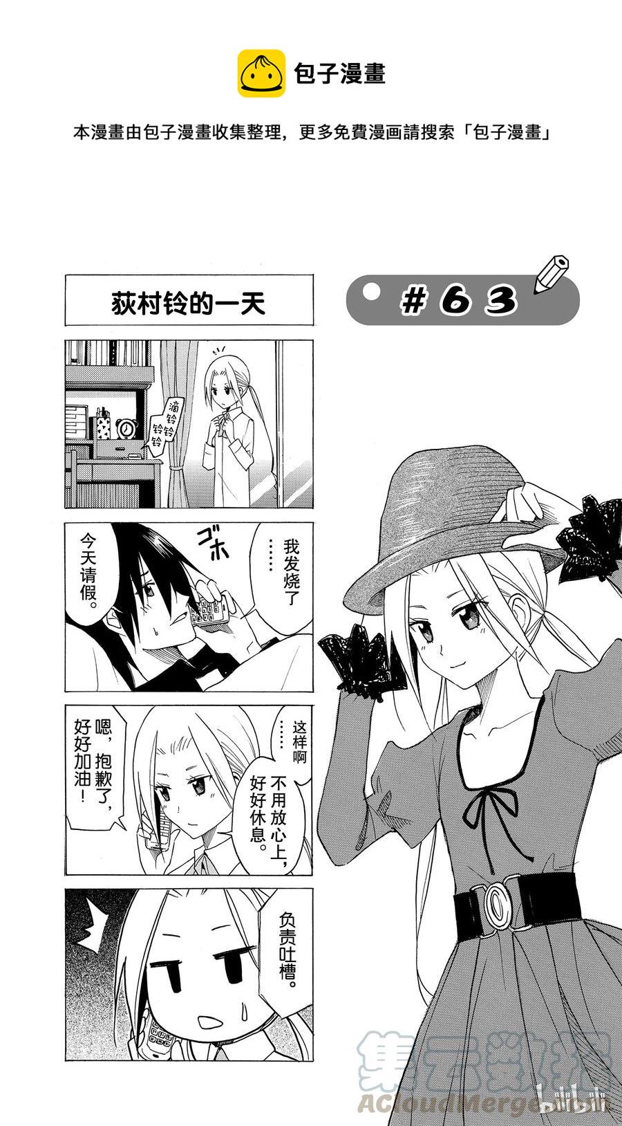 樱才学园学生会韩漫全集-78无删减无遮挡章节图片 