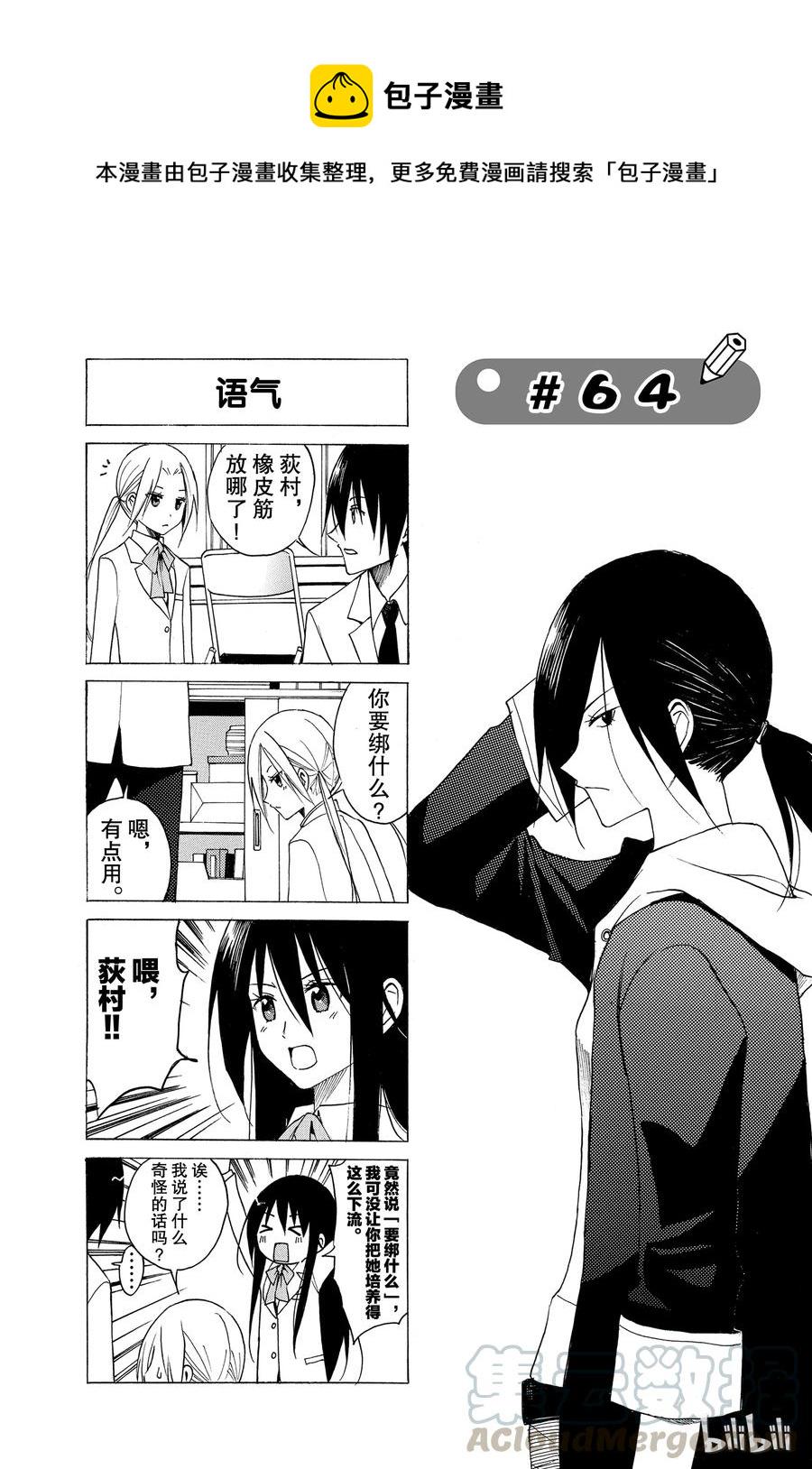樱才学园学生会韩漫全集-79无删减无遮挡章节图片 