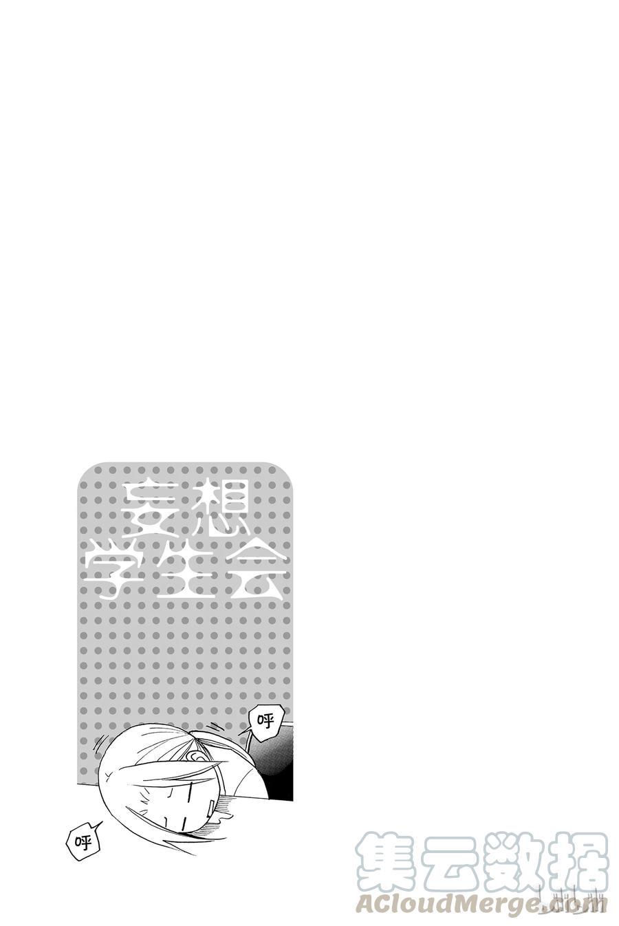樱才学园学生会韩漫全集-79无删减无遮挡章节图片 