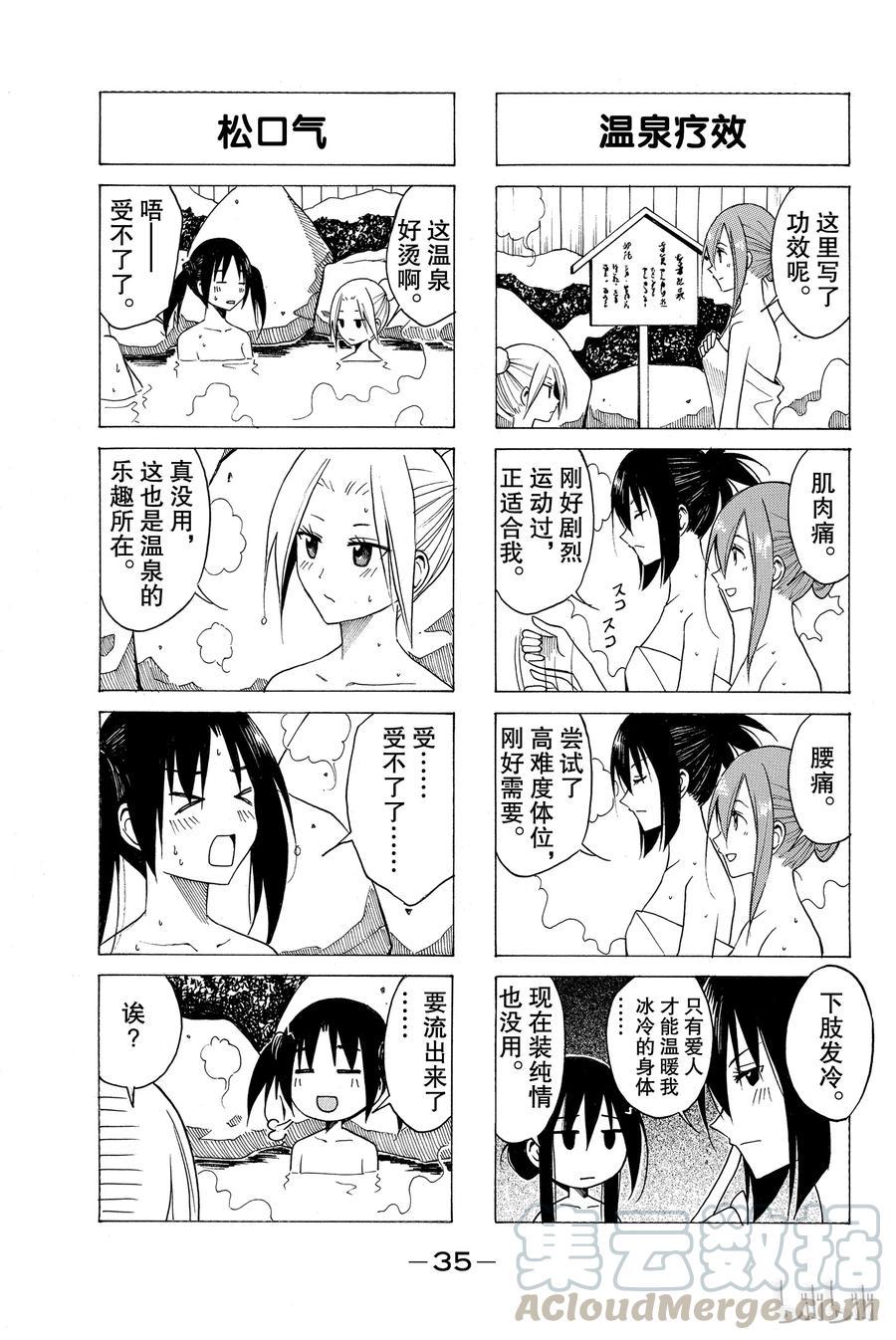 樱才学园学生会韩漫全集-82无删减无遮挡章节图片 