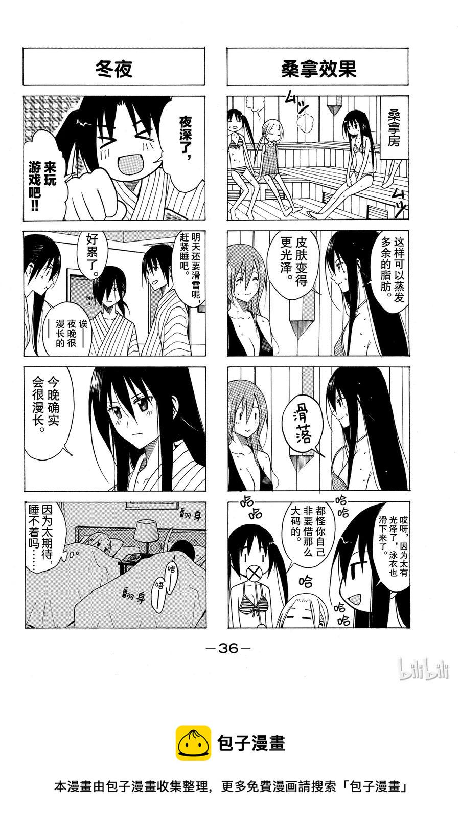 樱才学园学生会韩漫全集-82无删减无遮挡章节图片 