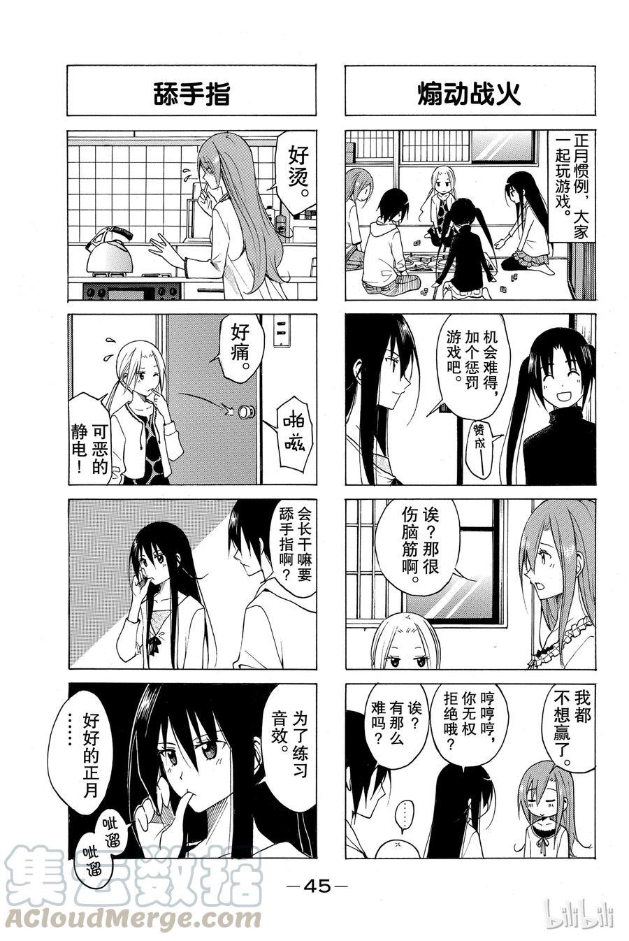 樱才学园学生会韩漫全集-84无删减无遮挡章节图片 