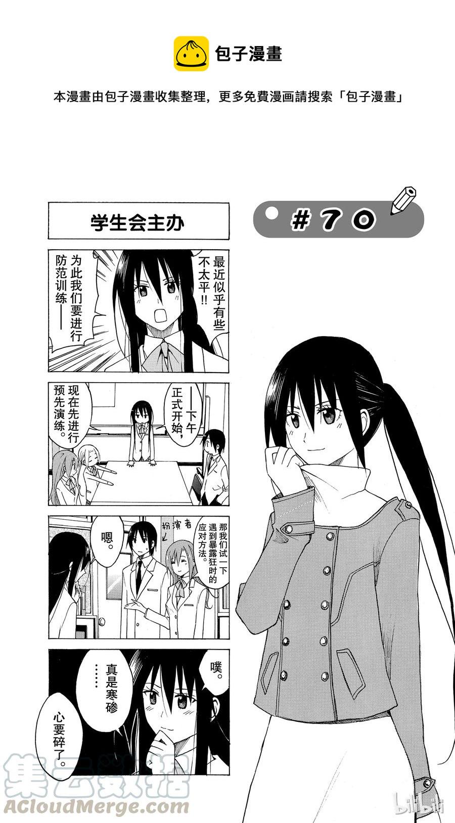 樱才学园学生会韩漫全集-85无删减无遮挡章节图片 