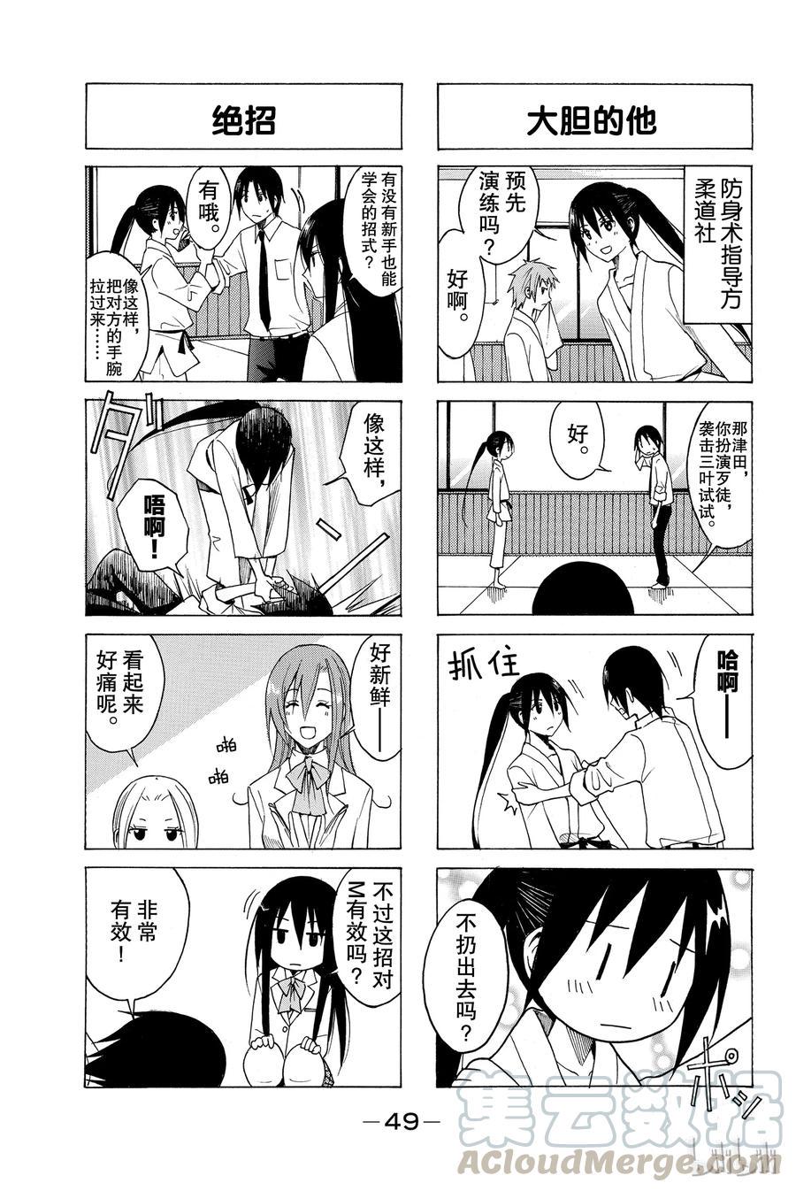 樱才学园学生会韩漫全集-85无删减无遮挡章节图片 