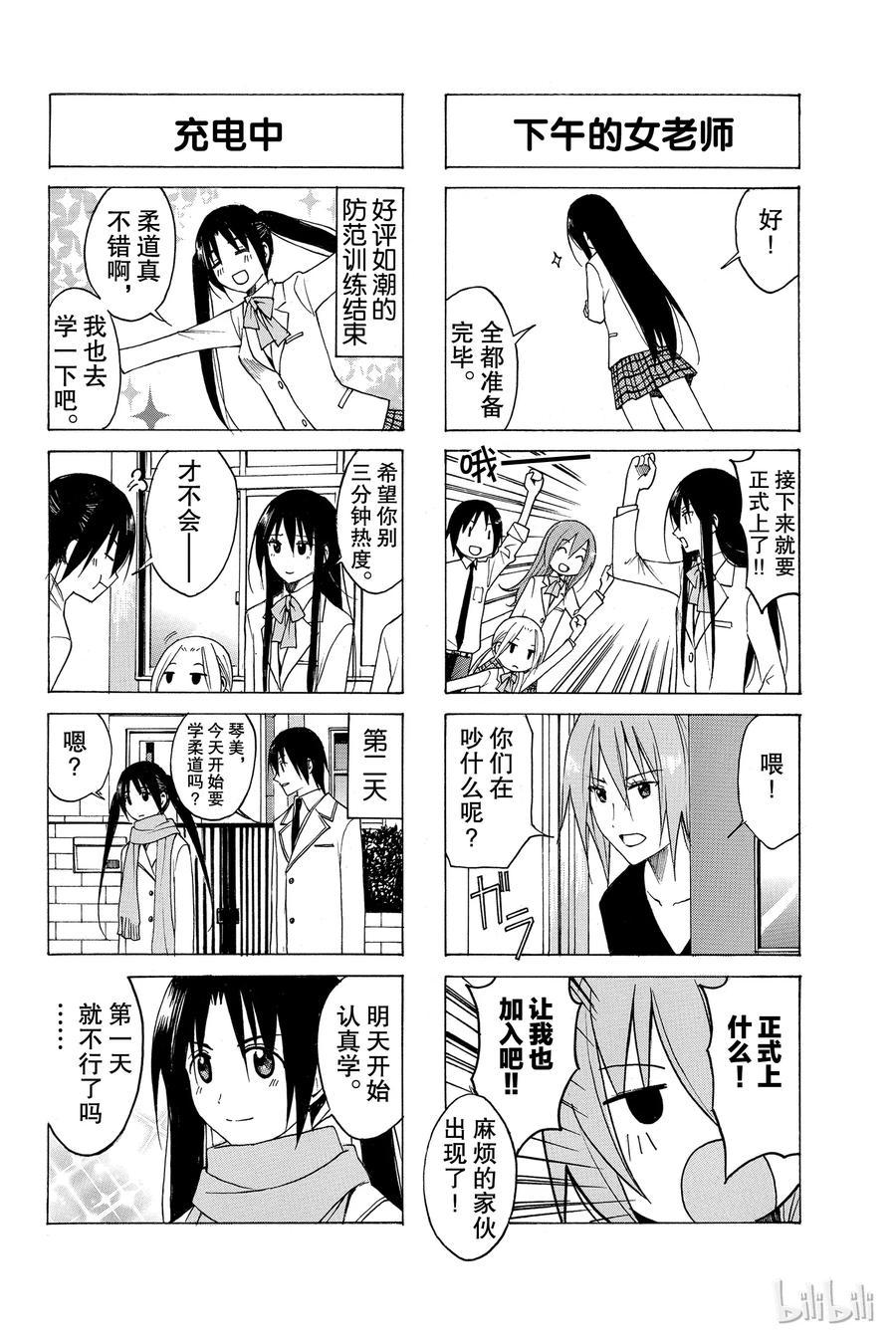 樱才学园学生会韩漫全集-85无删减无遮挡章节图片 