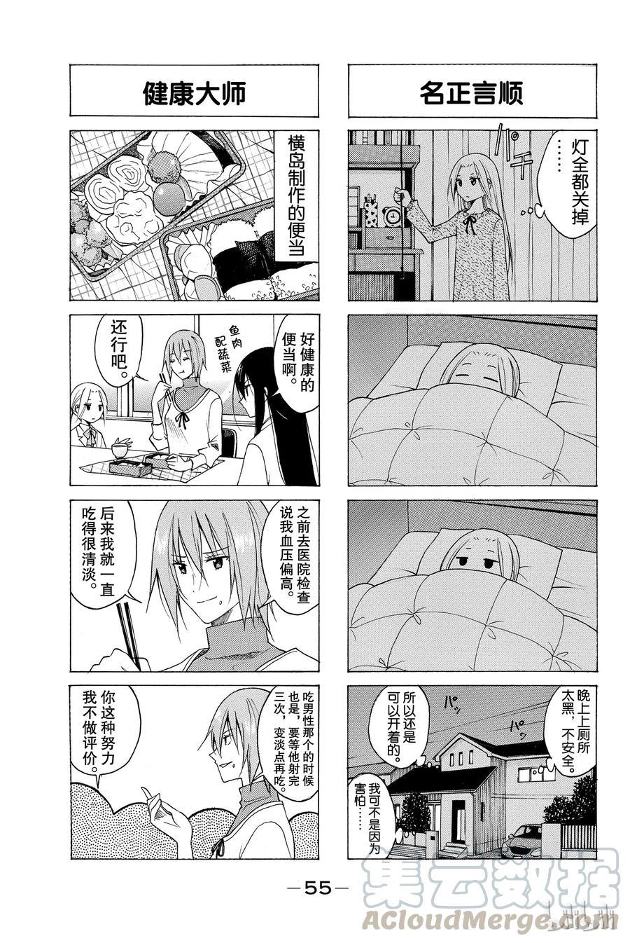 樱才学园学生会韩漫全集-86无删减无遮挡章节图片 