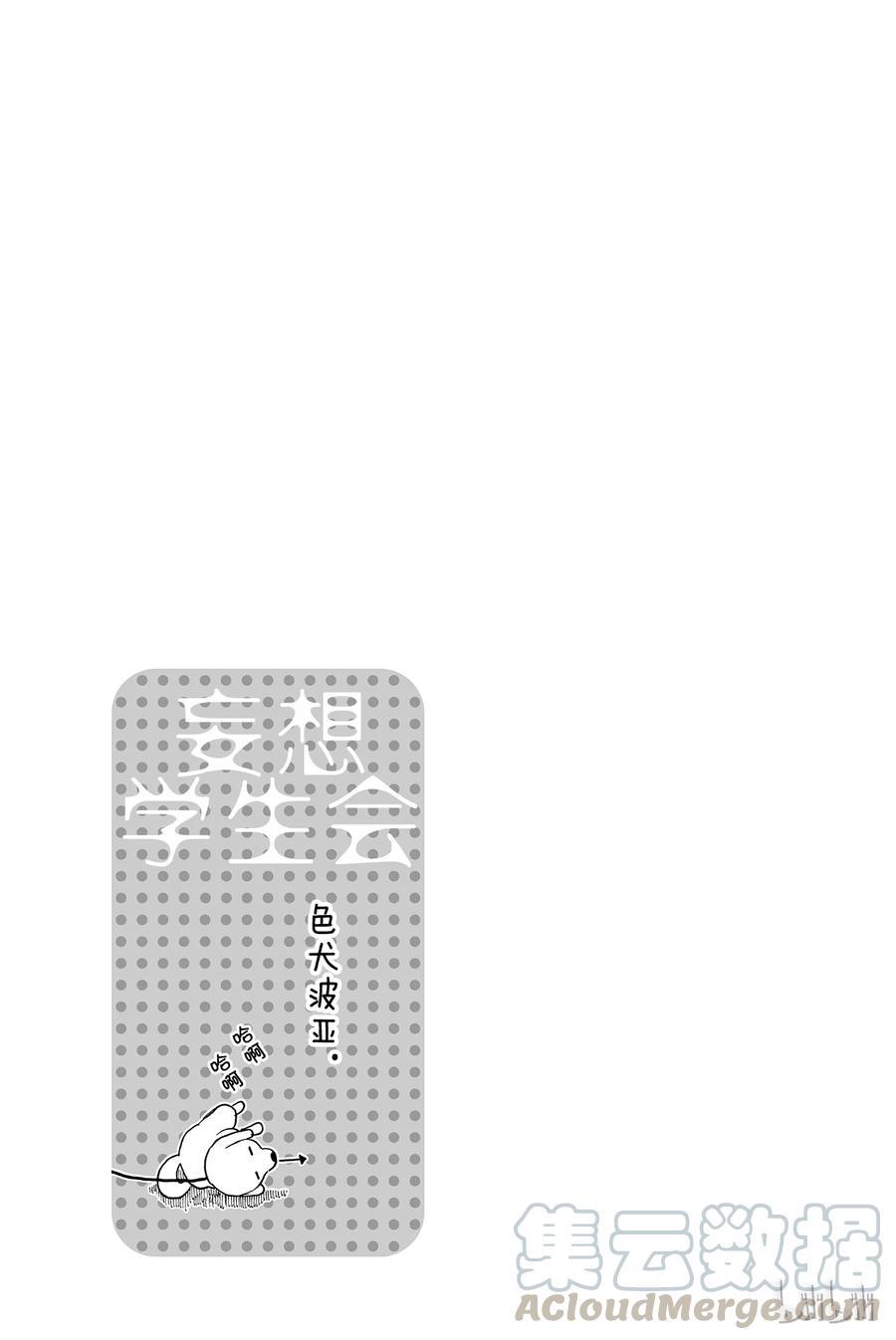 樱才学园学生会韩漫全集-89无删减无遮挡章节图片 