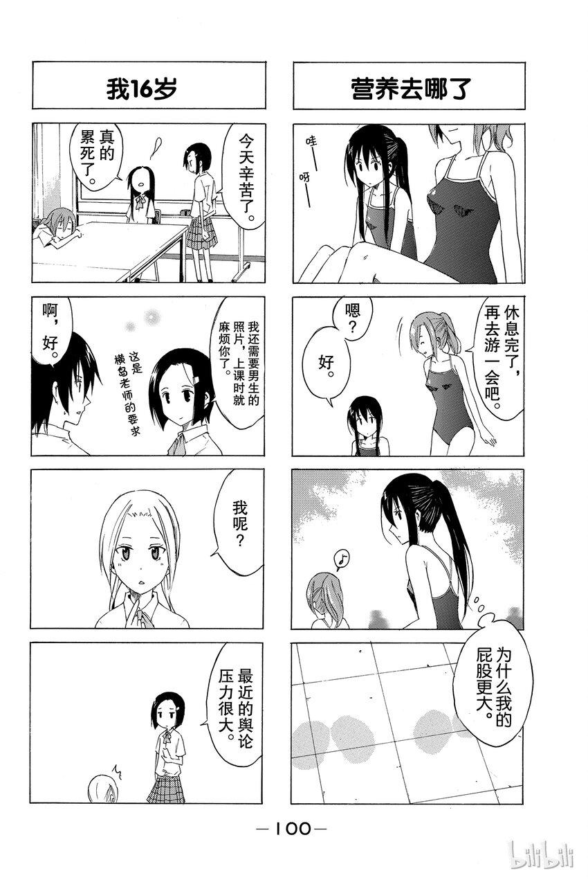 樱才学园学生会韩漫全集-10无删减无遮挡章节图片 