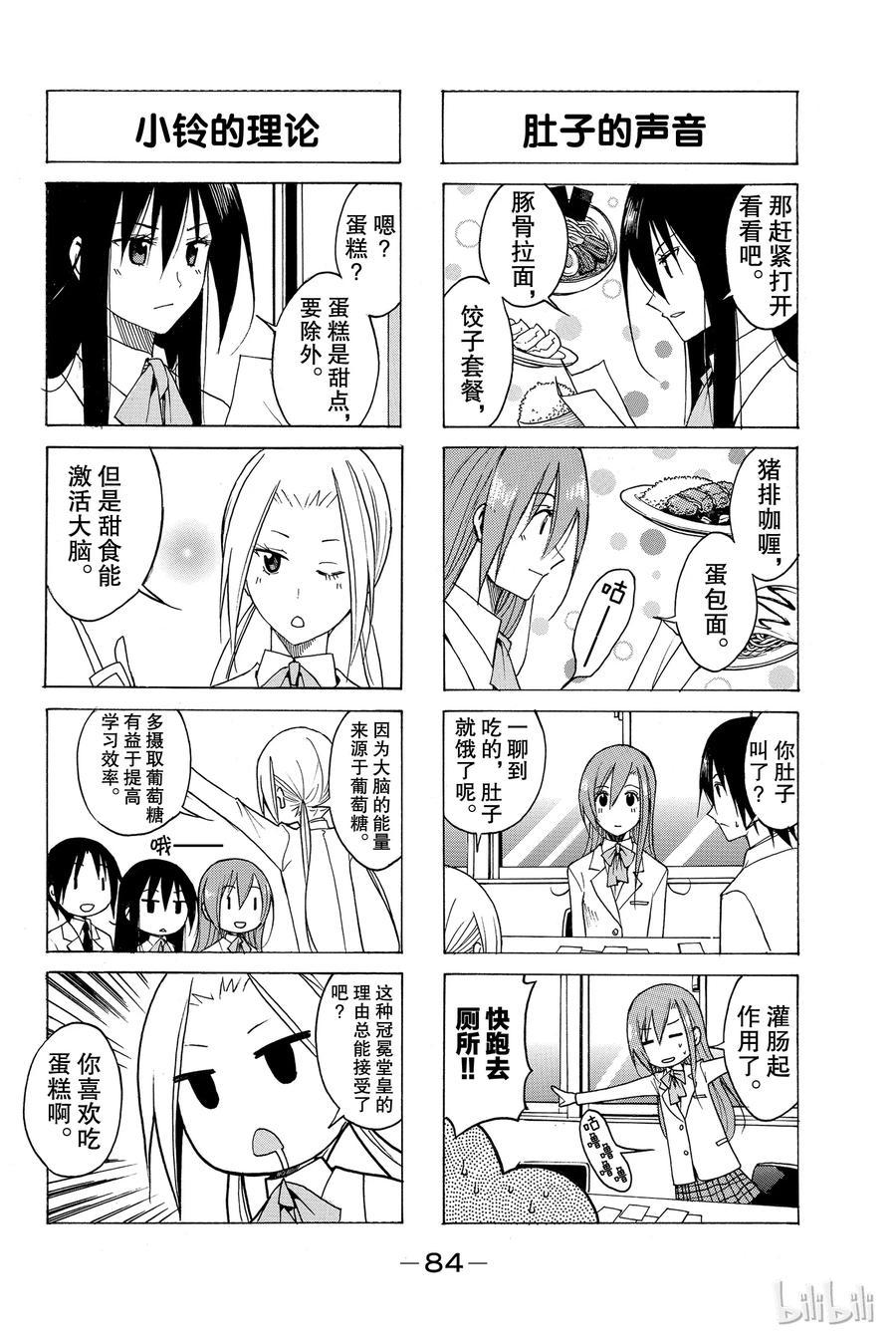 樱才学园学生会韩漫全集-92无删减无遮挡章节图片 